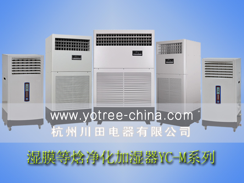 工業(yè)加濕器，實(shí)驗(yàn)室加濕機(jī).jpg