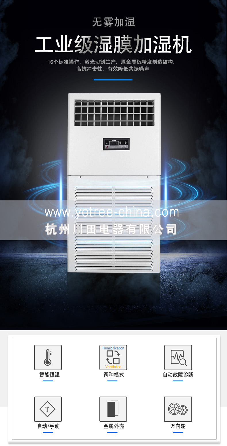 工業(yè)加濕機(jī)，工業(yè)加濕器.jpg