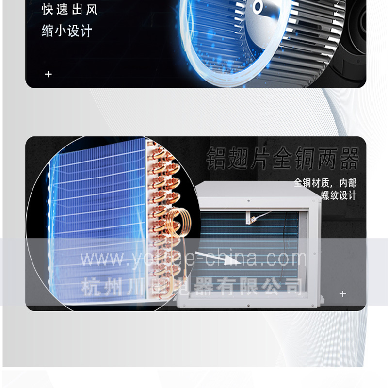 11、YCD系列吊頂除濕機(jī) 換熱器.jpg