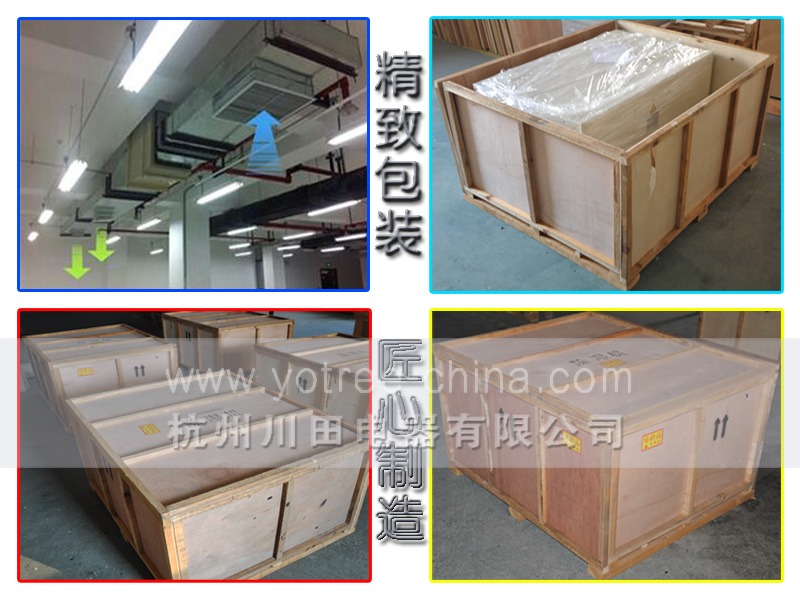 7、YCD系列吊頂除濕機(jī)  精致包裝匠心制造.jpg